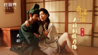 สามก๊กกวนอูขูดกระดูกเพื่อรักษา