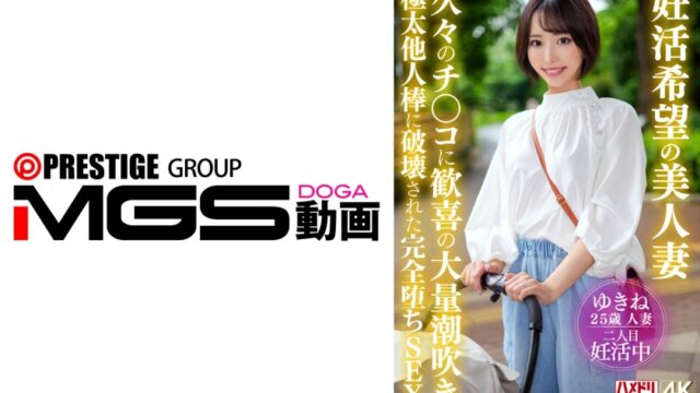 ภรรยาสวยอยากลองตั้งครรภ์ ดีใจมากตอนฉีดผลิตภัณฑ์ครั้งแรก