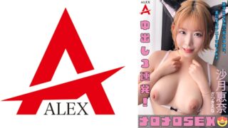 เมโลดี้ เซ็กซ์ ซัตสึกิ เอนะ