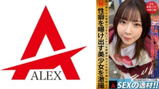 เอนา อัจฉริยะทางเพศ