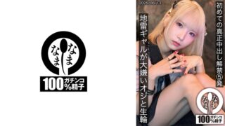 นี่เป็นครั้งแรกที่เขาหลั่งน้ำอสุจิใส่ปากเธอถึง 5 ครั้ง สำหรับเด็กสาวที่เกลียดผู้ชายแก่และเซ็กส์รุนแรงอย่าง คิซากิ นานะ